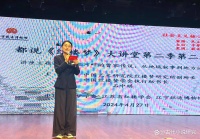 “都说《红楼梦》”第二季第二讲，石中琪趣谈大运河畔的曹家传说