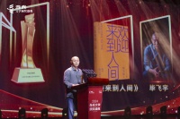 聚焦2024《当代》颁奖盛典