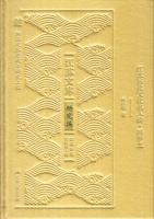 冯保善：《冯梦龙》