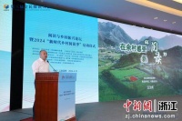 浙江安吉余村亮相第三届全民阅读大会