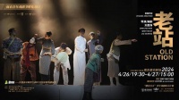 主创说|舞蹈诗剧《老站》唤醒百年浦口火车站，跳一首关于时间的诗