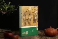 专访《中国茶事》作者戴明华：“茶圣”陆羽有理科生思维