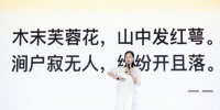 李蕾：穿越时光的长河 重新审视自己