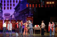 唱响一条街上30年的人间烟火，评剧《簋街》温情上演