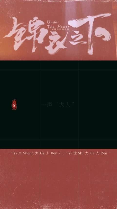 所以，今夏到底叫了多少次“大人”？