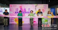 2024年“在粤”首期展览在省文化馆开幕