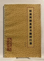胡洪侠｜纸质书正在“收藏化”？
