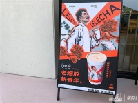 鲁迅代言奶茶还成“老烟腔”？搞“联名”营销还是得多读点书