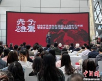 纪念李苦禅先生诞辰125周年艺术展在济南开幕