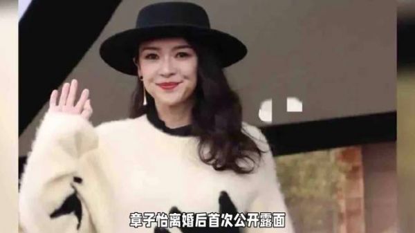 章子怡离婚后首次公开亮相!笑意盎然人变美,和汪峰状态对比明显