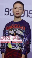 近距离欣赏董洁 的美，43岁这状态如何？娱乐圈 美出高级感