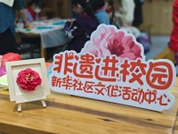 法华牡丹在长宁校园“绽放”！