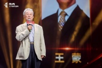 2024《当代》文学颁奖盛典举办，王蒙获“2023年度致敬作家”