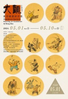 “五一”假期，来北京看“董浩叔叔”的画