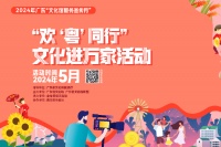 搭建文化新舞台！五一来潮州文化馆，看潮流街舞赏多彩非遗