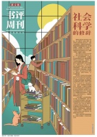 陈映芳：作为修辞方式的“作为……的……”