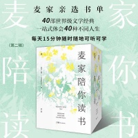 麦家：陪读者读书，是一件浪漫的事