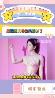 赵露思和朴彩英撞衫了！都穿了同款粉色抹胸短裙！这次的赵露思好像赢很大呀！