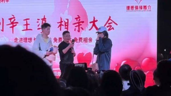 怀孕三个月的妹子上台相亲,炸裂的是王婆一直在撮合!