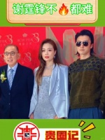 谢霆锋容祖儿杨受成一同走在人群中，谢霆锋的举动让人倍感温暖！