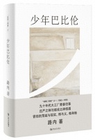 五一小长假·跟着热剧读原著⑤丨《少年巴比伦》：同名热剧原著小说，路内“追随”系列作品，上世纪90年代大工厂青春往事