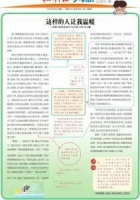 这样的人让我温暖