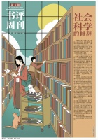 陈新宇：寻找沈家本的法律遗产