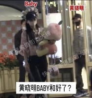 黄晓明Angelababy离婚后首合体，两个人一起带小海绵现身迪士尼…