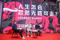 悬疑作家那多深耕创作六年，带来脱胎换骨之作《请记得乐园》