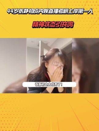 44岁成内娱直播考研上岸第一人,精神状态引共鸣:逐渐发疯