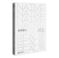 米沃什《欧洲故土》：关于一个东欧人的书