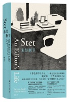 书荐丨《未经删节》：《暮色将尽》作者、二十世纪英国杰出女编辑戴安娜·阿西尔的职场手记