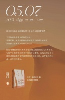 一部中国人必读的书 | 深度阅读（3）