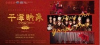 杨丽萍导演作品 舞剧《平潭映象》登陆深圳滨海艺术中心