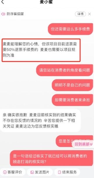 网友称买的林俊杰演唱会门票变潘玮柏 质疑大麦网“跳票”