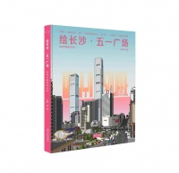 《绘长沙·五一广场》：穿越时光的城市记忆