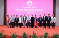 羊驰当选中国戏剧文学学会第七届会长