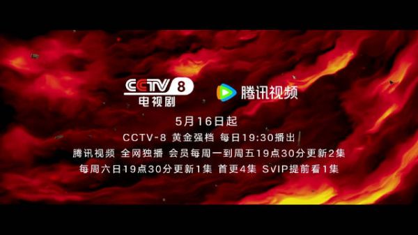 张若昀《庆余年2》官宣定档5月16号，预告片来了