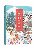 拆书帮｜作家三尔秀才：我把现实写进了《我们的节气》