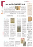 致读者 | 《京报读书》周刊推出“旧书新知”版