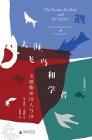 李公明︱一周书记：诗歌研究中的纪念碑与……永恒的人文精神