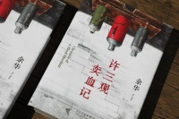 余华首次单人直播聊“三观”：读过《活着》没读过《许三观卖血记》是种遗憾