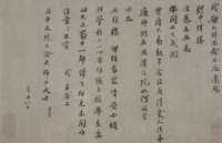 苏轼等宋元名迹将展南博，《治平帖》《墨竹图》将亮相