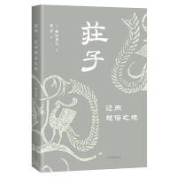 庄子的生死观：肯定性地思考“死”