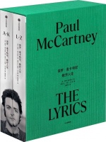 王小峰读《歌抒人生》｜保罗·麦卡特尼：讲故事，讲音乐，讲人生