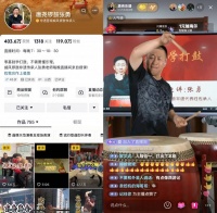 民乐非遗传承人直播教打鼓获网友打赏，用收入养活整个团队