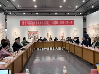 中原画风气象新