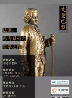 法国那么多假期 为何还爱罢工？巴黎学府探秘