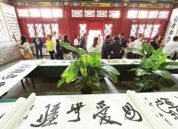 书画弘扬家风家教