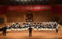 “合唱从这里开始”朝阳实验小学教育集团举行合唱专场音乐会
